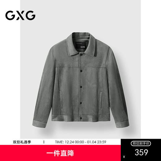 GXG男装 灰色仿麂皮毛户外口袋设计保暖夹克外套 2024冬季热卖 商品图0