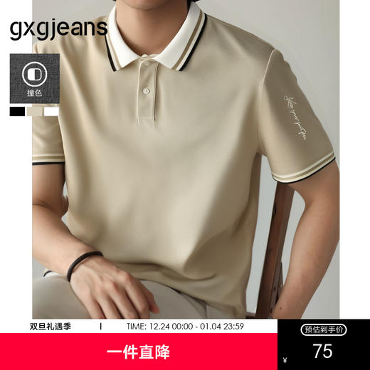gxg.jeans男装 多色领口撞色拼接商务通勤翻领polo衫 25夏热卖 商品图0