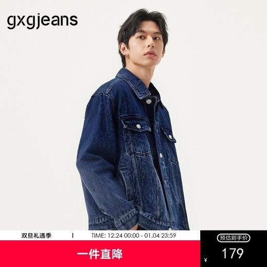gxg.jeans男装  渐变水洗复古宽松休闲牛仔夹克外套男 25年夏热卖 商品图0