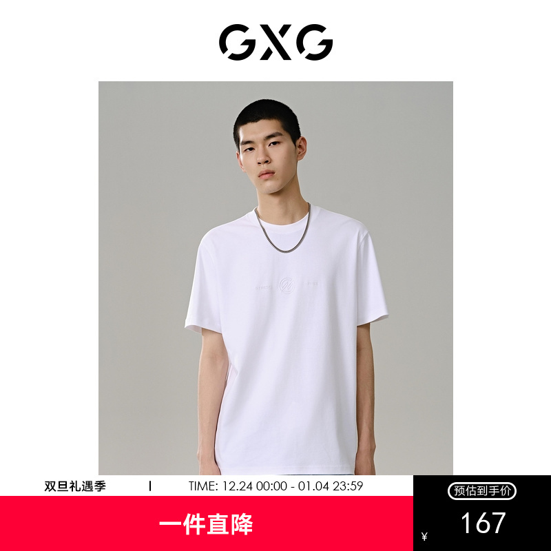 GXG男装 零压系列多色短袖T恤 24年夏季热卖G24X442099