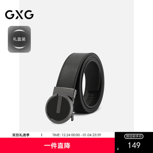 GXG皮带男自动扣裤腰带潮青年休闲商务正品年轻人男士腰带皮带 商品图0