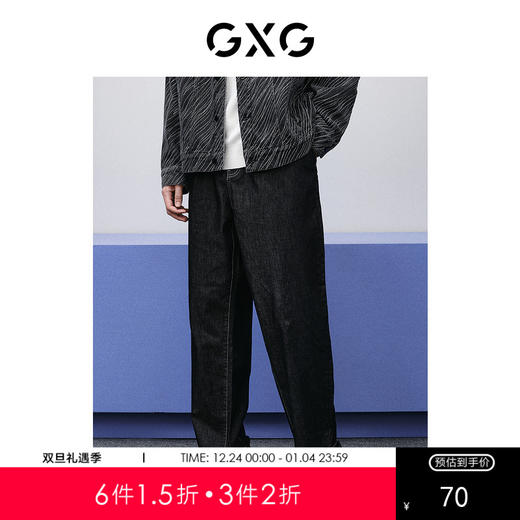 GXG男装  黑色通勤锥形牛仔长裤 24年春季热卖GFX10500481 商品图0