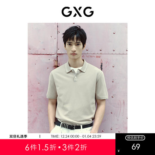 GXG男装 多色简约条纹点缀时尚短袖POLO衫T恤 夏季热卖翻领T恤 商品图0