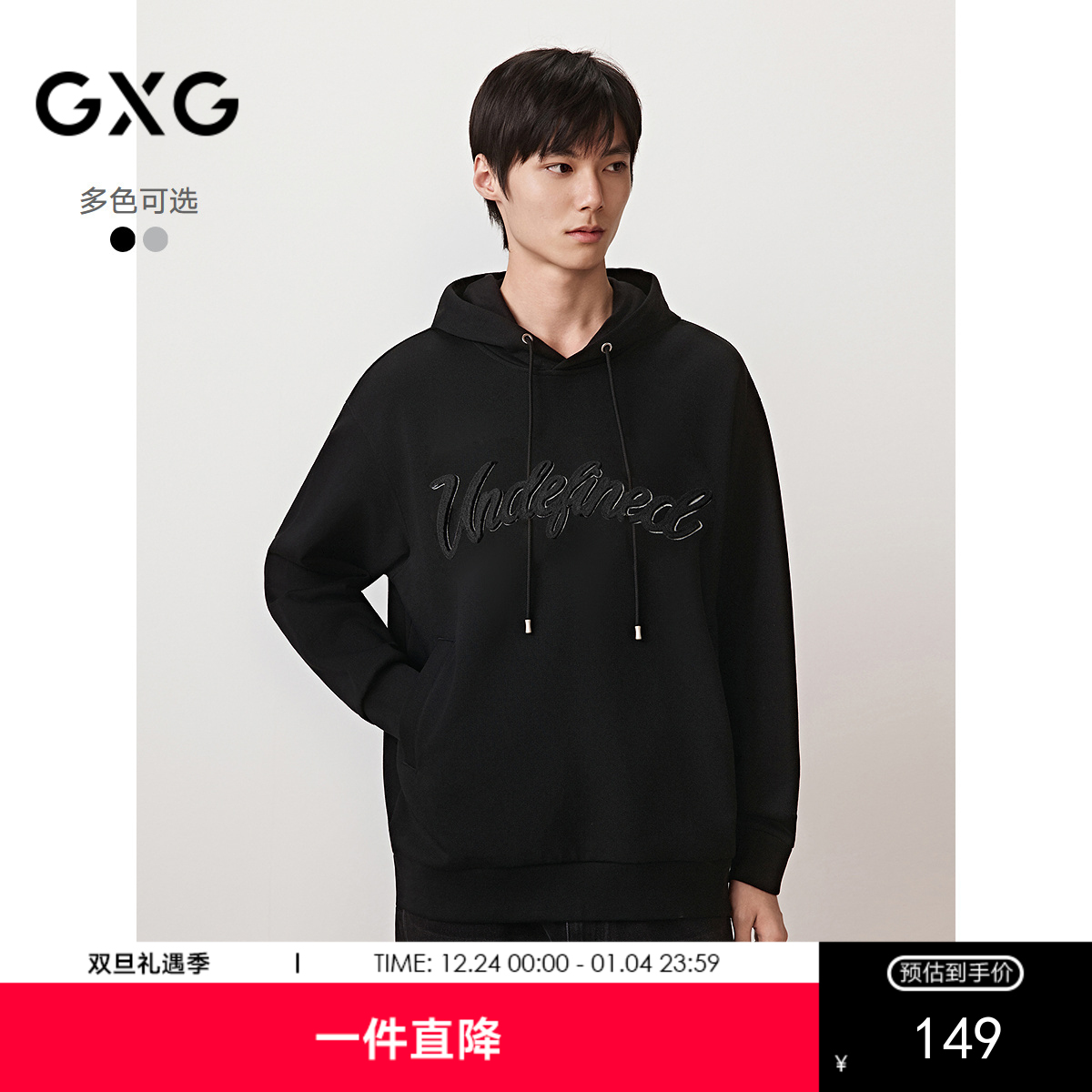 GXG男装 连帽卫衣字母绣花上衣双色长袖内搭 2025秋季新品