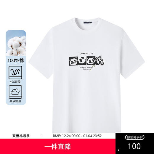 GXG男装【绒面熊猫】25夏季时尚小熊猫图案纯棉舒适男式短袖t恤K&C 商品图0