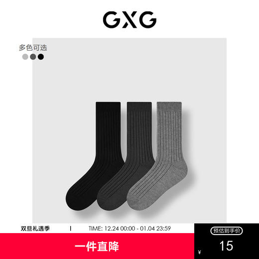 GXG男士商务罗纹长筒袜高筒棉袜【单双装】运动休闲袜 商品图0