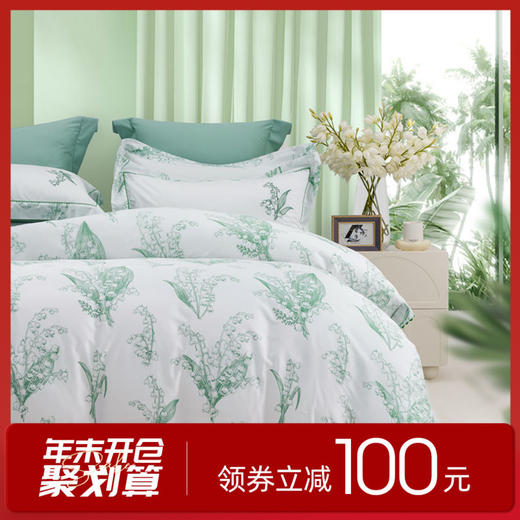 多喜爱 60S贡缎长绒棉清新花卉三/四件套 山谷风铃/聆听幸福 商品图0