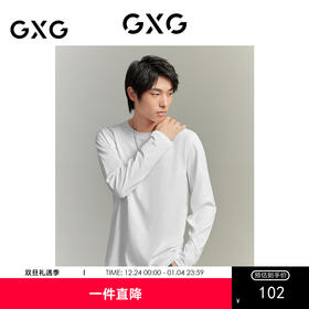 GXG男装 基础经典款多色打底舒适爽滑长袖圆领T恤  秋季新品