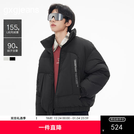 【三防】gxg.jeans男装 双色简约90鸭绒宽松面包服短款三防羽绒服 25年冬新品 商品图0