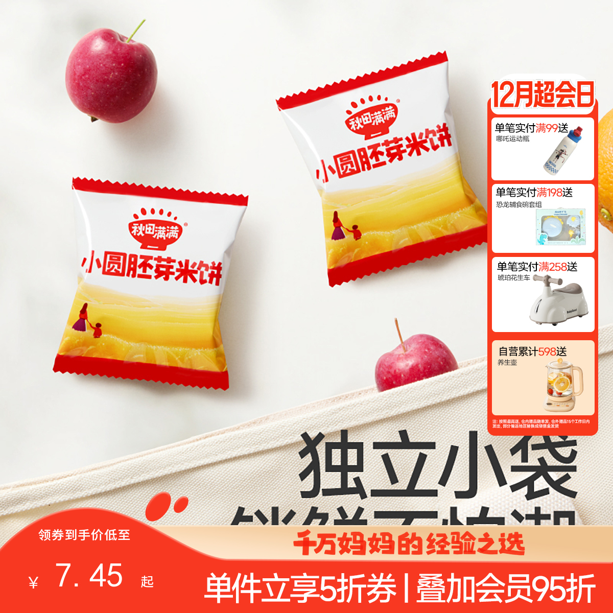 【零食】肉松/海苔满满小圆胚芽米饼 36g