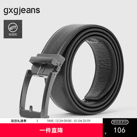 gxg.jeans 黑色商务腰带男士皮带腰带牛皮 25年夏热卖