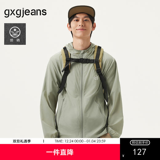 gxg.jeans男装 豆绿色户外宽松轻薄连帽夹克外套男 25年夏季热卖 商品图0