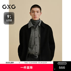 GXG男装 黑色含山羊绒通勤短款大衣 24冬热卖G24X064009