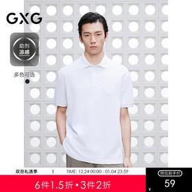 GXG男装  徽章绣花polo衫男士上衣简约翻领通勤短袖T恤 25夏新品