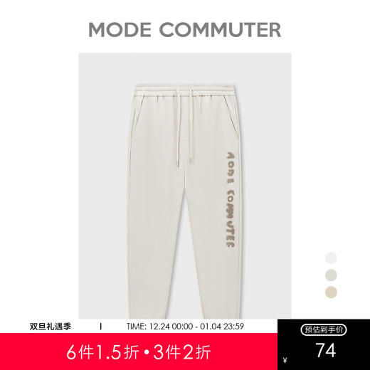 MC |MODE COMMUTER春季收口透气吸汗休闲长裤男MCD102044A 商品图0