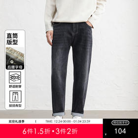 GXG男装25秋季复古简约经典日常通勤牛仔裤舒适亲肤男式直筒裤K&C