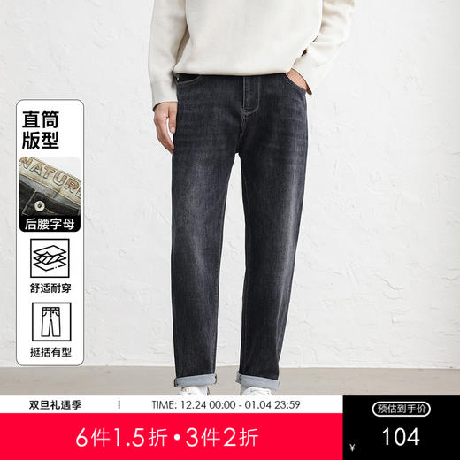 GXG男装25秋季复古简约经典日常通勤牛仔裤舒适亲肤男式直筒裤K&C 商品图0