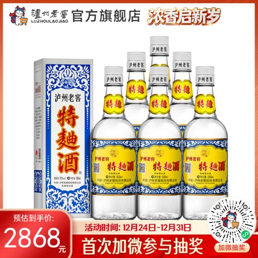 【酒厂直营】38度泸州老窖特曲酒（60版）500ml*6 泸州老窖官方旗舰店 商品图0