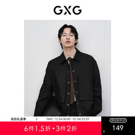 GXG男装 设计感拼接翻领夹克男宽松外套男士简约夹克 热卖夹克