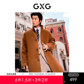 GXG男装 咖色简约时尚立绒面料立领长款大衣男士 冬季热卖气质大衣