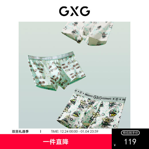 GXG男士【3条装】印花内裤浅绿色性感个性无痕平角裤 商品图0