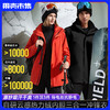 真！三合一冲锋衣【内胆云感热力绒 吸汗抗菌保暖】素湃硬壳云绒情侣款三合一冲锋衣3485 3道补压工艺加强密封 增强压胶处牢固性 商品缩略图0