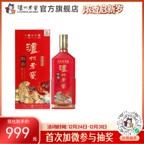 【酒厂直营】泸州老窖特曲酒·生肖酒系列52度1.5L 泸州老窖官方旗舰店