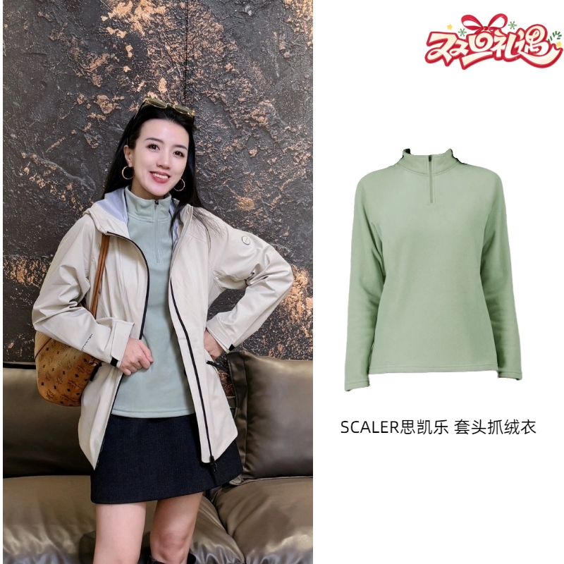 【主推款 | 套头抓绒衣】SCALER/思凯乐 秋冬男女潮流保暖休闲亲肤舒适立领长袖上衣内外搭 F5206575\F5216575