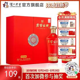 【酒厂直营】52度老窖金牌酒富贵喜福500ml*2  泸州老窖官方旗舰店