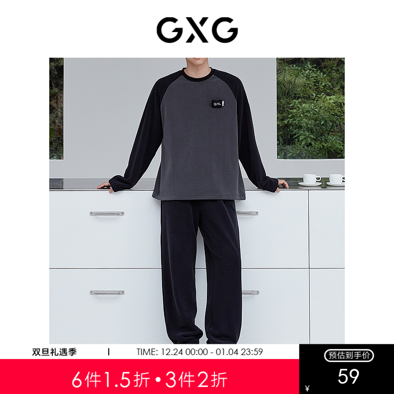 GXG男士家居服 黑灰撞色绒感长袖套头睡衣柔软舒适简约睡衣套装