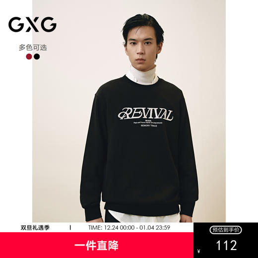 GXG男装 圆领字母卫衣红色通勤长袖上衣新年卫衣 2025春季热卖 商品图0