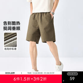 GXG男装25夏季时尚抽绳弹力松紧腰薄款透气运动休闲男式五分短裤K&C