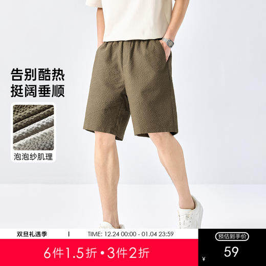 GXG男装25夏季时尚抽绳弹力松紧腰薄款透气运动休闲男式五分短裤K&C 商品图0