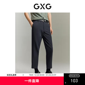 GXG男装  休闲裤九分裤小脚锥形修身薄款 夏季热卖