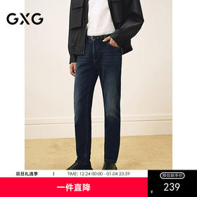 GXG男装 水洗深蓝色牛仔裤弹力长裤通勤男修身裤子 2025春季热卖