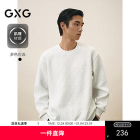 GXG男装 圆领肌理提花卫衣通勤长袖上衣双色卫衣 2025春季热卖