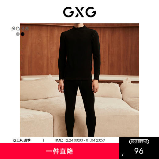 GXG男士半高领保暖打底衫高弹贴身黑白基础款长袖衫 商品图0