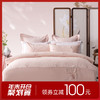 多喜爱 新绒棉磨绒床上用品四件套 粉墨诗韵/金叶知秋/月影芭蕉hl【高支高密】【长绒棉】【细腻柔软】 商品缩略图0