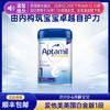 【品牌直供】英国Aptamil爱他美白金版婴儿配方奶粉 1段 0-6月 800g【超过6罐请分开下单】 商品缩略图0