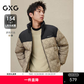 GXG男装 2024冬季热卖GXG男士撞色休闲百搭保暖立领短款羽绒服男外套