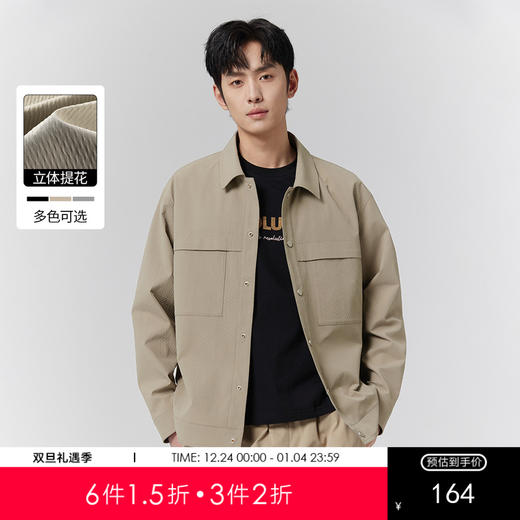 GXG男装【立体贴袋】25春季简约百搭日常通勤翻领休闲男式夹克K&C 商品图0