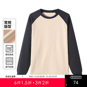 GXG男装25秋季撞色拼接休闲圆领上衣舒适宽松男式长袖T恤K&C