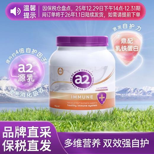 【品牌直供】澳洲A2自护力营养奶粉 紫吨吨 900g【超过6罐请分开下单】 商品图0
