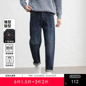 GXG男装25秋季日常通勤时尚百搭舒适休闲锥形版男式牛仔长裤K&C