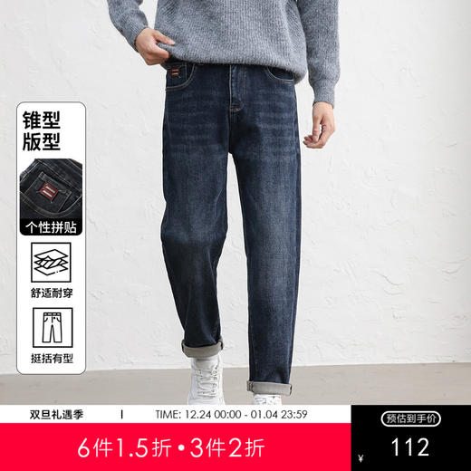 GXG男装25秋季日常通勤时尚百搭舒适休闲锥形版男式牛仔长裤K&C 商品图0