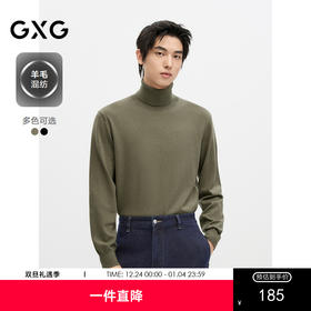 GXG男装 2024秋冬热卖GXG男士含羊毛轻柔贴肤高领毛衣打底针织衫男