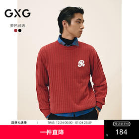 GXG男装 红色雪尼尔毛衣坑条肌理针织衫男通勤线衫 2025春季热卖