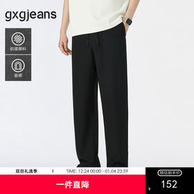gxg.jeans男装  肌理质感休闲长裤直筒时尚男25年夏季热卖