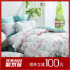 多喜爱 60S天丝棉 四件套 碧玉青瑶【兰精天丝】【60S缎纹】【花边出框】双面设计 专利床单 高清印花 商品缩略图0