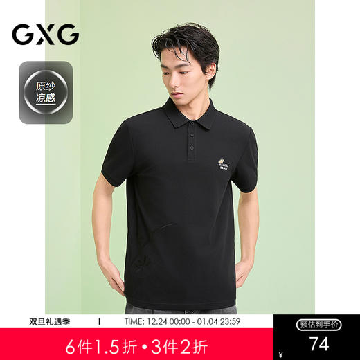 【凉感】GXG男装 新中式兰花绣花polo衫男士翻领短袖T恤 25夏新品 商品图0